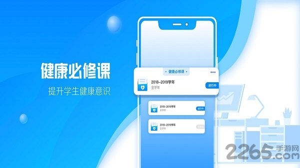 瑞儿美健康app教师版