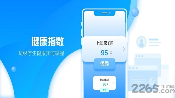 瑞儿美健康app教师版