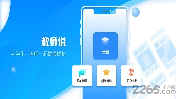 瑞儿美健康app教师版