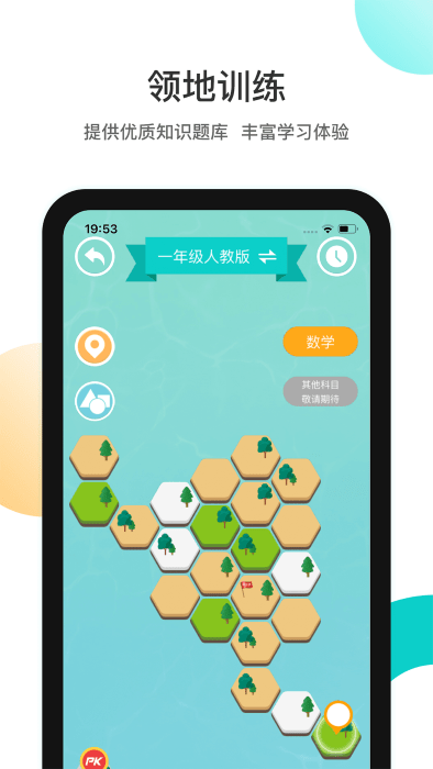 分之道网校app最新版