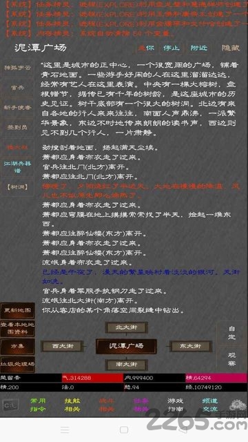 江湖奇功录mud官方版