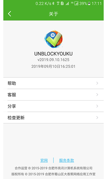 unblockyouku官方版