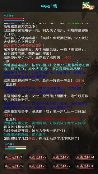 侠行天下mud破解版