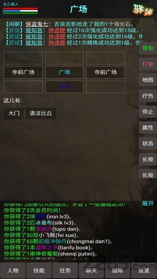 侠行天下mud破解版