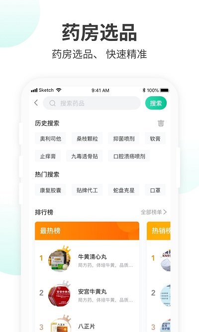 药械帮app