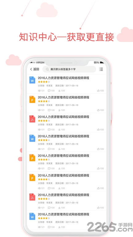 用到云学习app