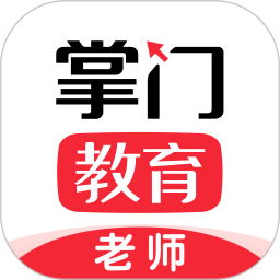 掌门好老师app最新版