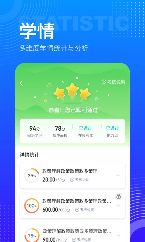 研修宝手机版app