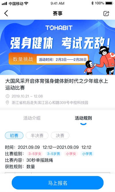 习惯星app