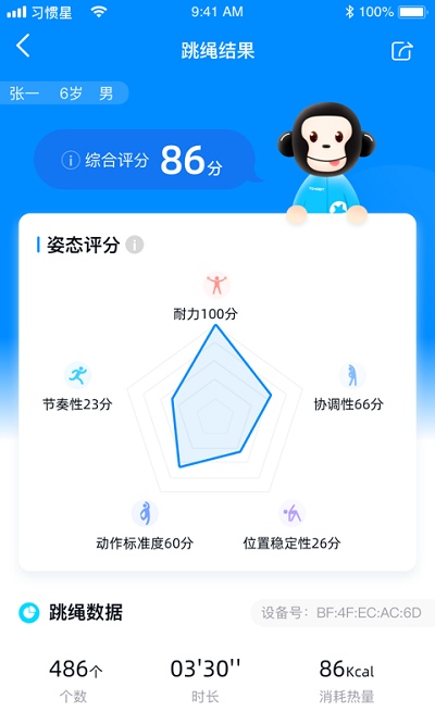 习惯星app