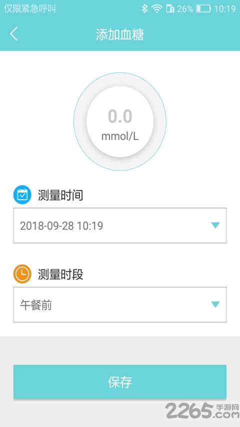 微策云用户版app