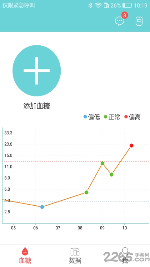 微策云用户版app