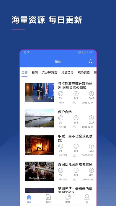 bbce英语app(改名BBE英语)