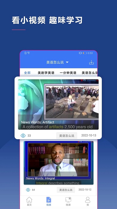 bbce英语app(改名BBE英语)