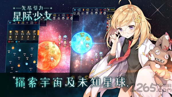 无尽引力星际少女最新版(暂未上线)