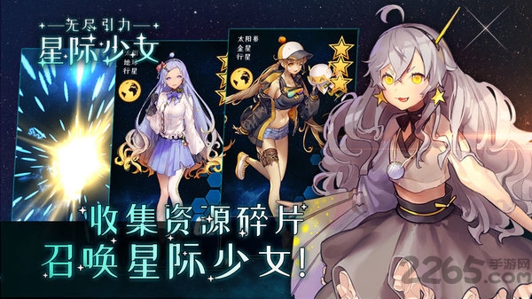 无尽引力星际少女国际版(暂未上线)