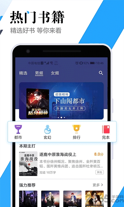 全民听书神器app