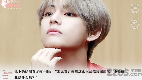 橙光bts哥哥我可以无限鲜花版