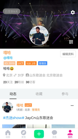 jaycn周杰伦中文网官方版