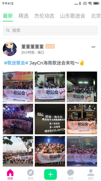 jaycn周杰伦中文网官方版