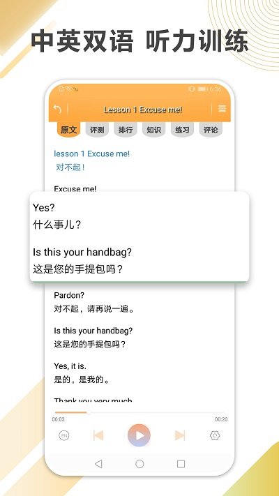 新概念英语全四册app