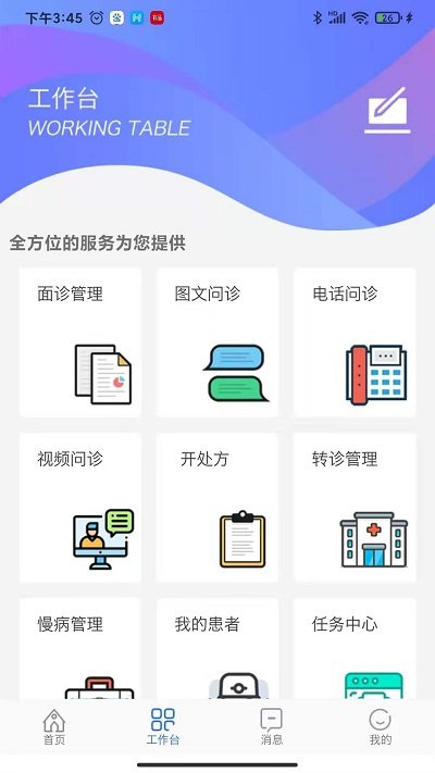 阜阳人民医院挂号网上预约app