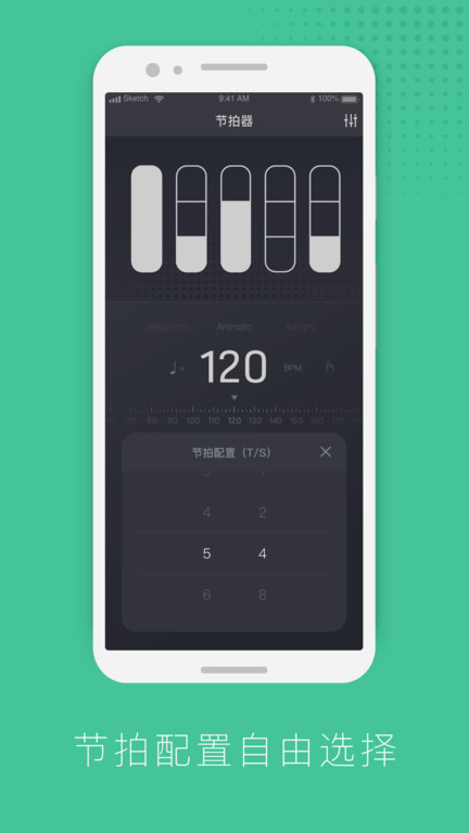 节拍器节奏训练app