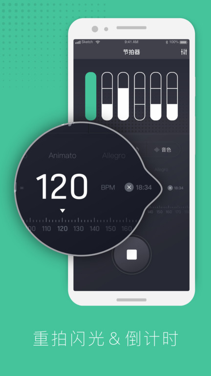 节拍器节奏训练app