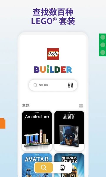 乐高拼搭指引官方版app(lego builder)