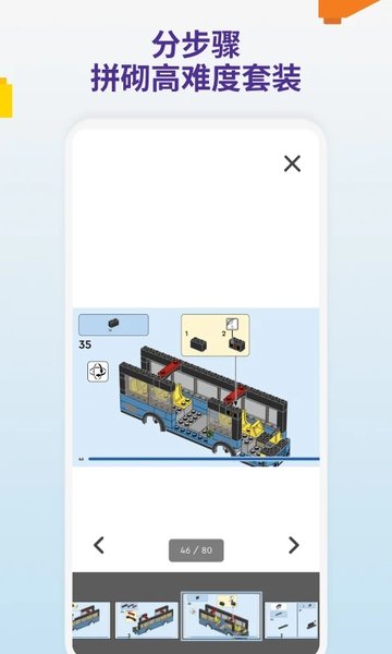 乐高拼搭指引官方版app(lego builder)