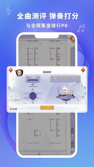 易古筝智能陪练app最新版