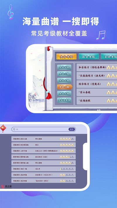 易古筝智能陪练app最新版