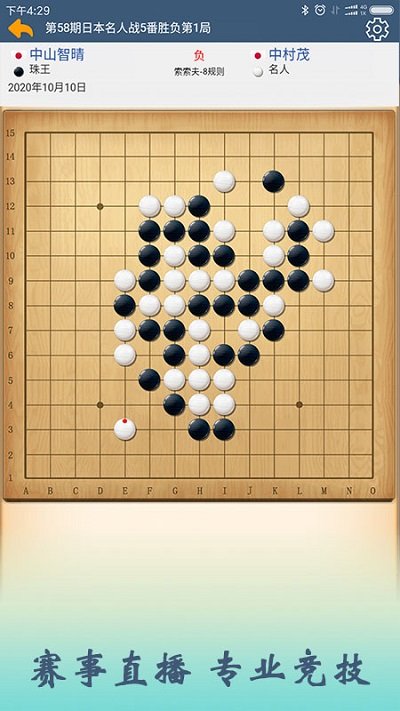 五林五子棋app