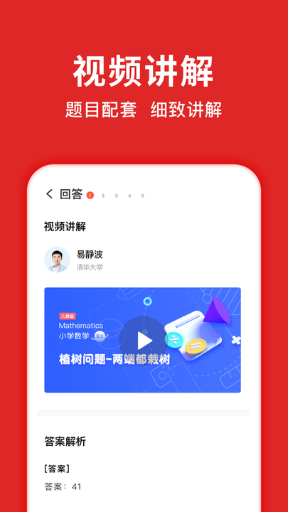 题拍拍app软件