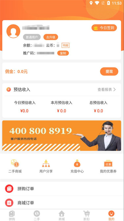 云拼购app