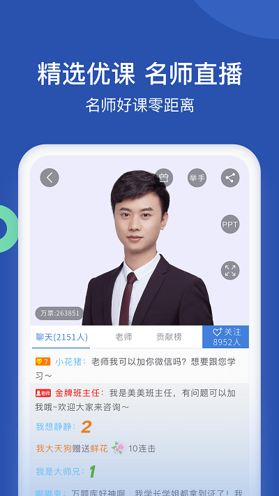 工程万题库app