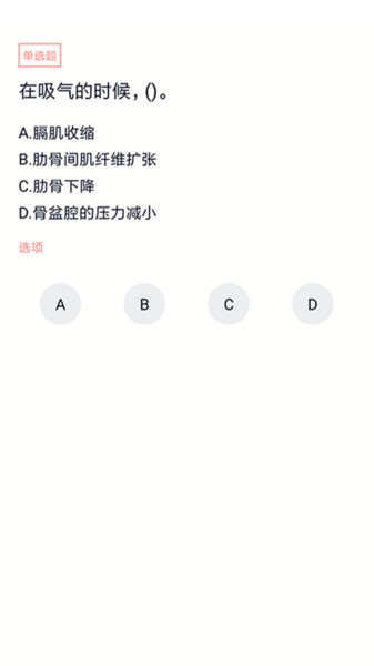 美容师题库app