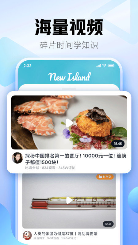 新岛app