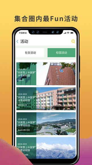 funski滑雪app