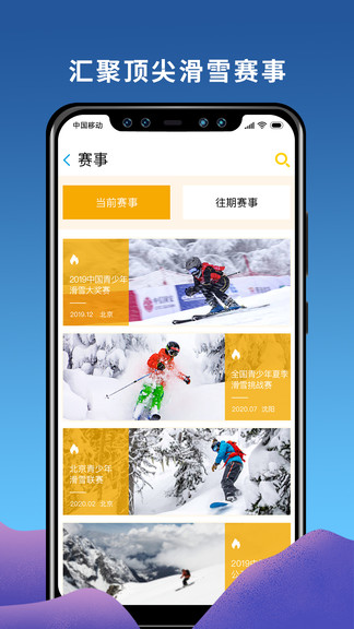 funski滑雪app