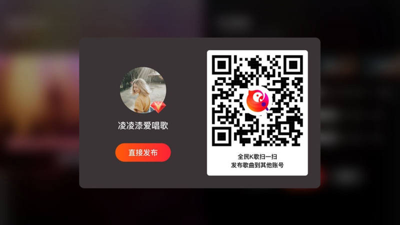 全民k歌电视版apk