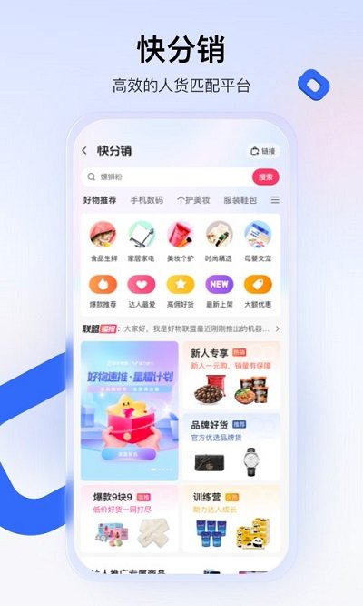 快手小店商家版app官方版