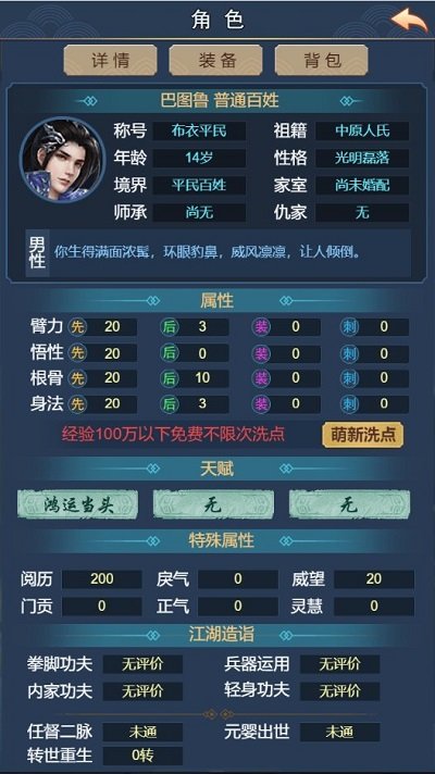 武侠联盟2陆起神州官方版(暂未上线)