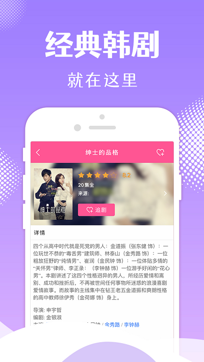 韩剧tv最新版本app(改名韩小圈)