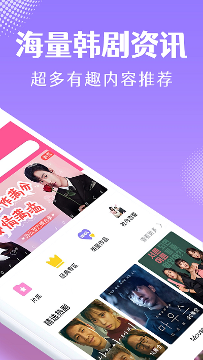 韩剧tv最新版本app(改名韩小圈)