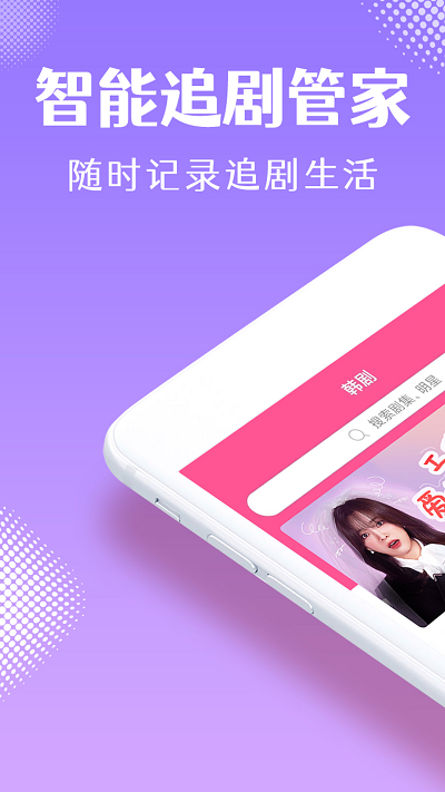 韩剧tv最新版本app(改名韩小圈)