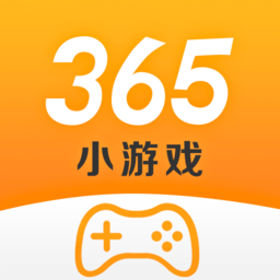 365小游戏领红包