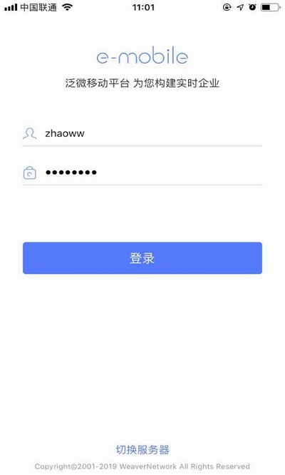 泛微emobile7官方app