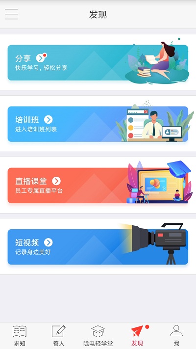 陇源掌培app