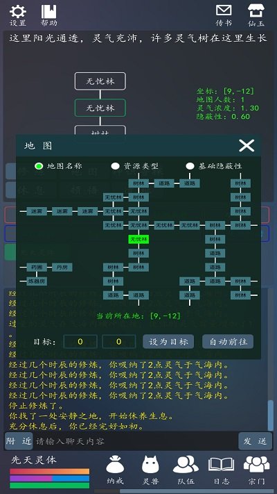 轮回修真ol手机版